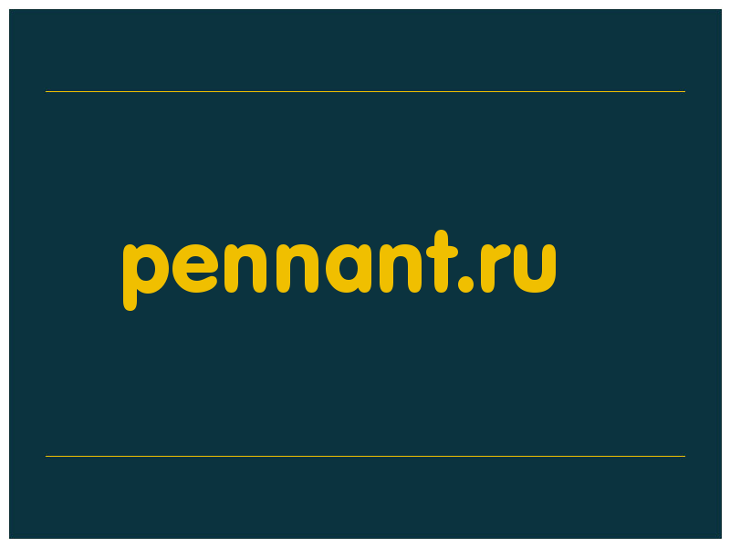 сделать скриншот pennant.ru