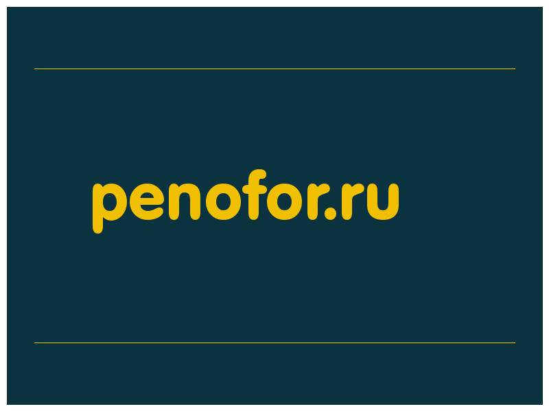 сделать скриншот penofor.ru