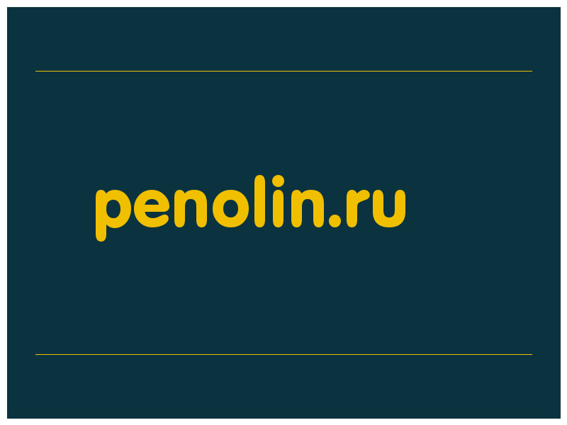 сделать скриншот penolin.ru