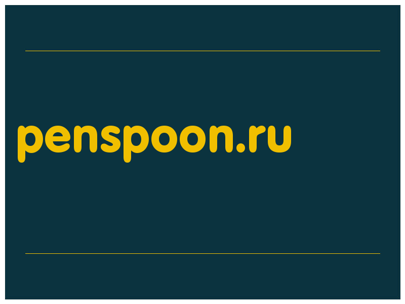 сделать скриншот penspoon.ru