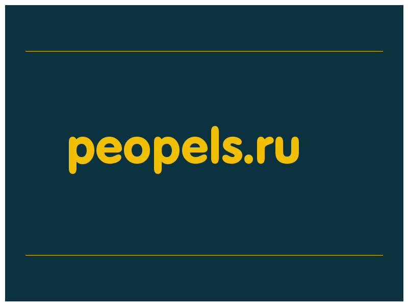 сделать скриншот peopels.ru