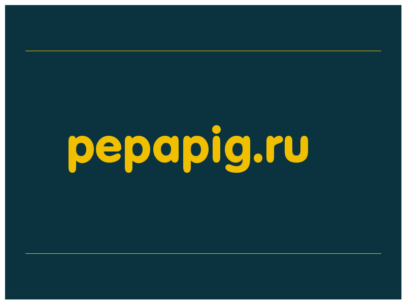 сделать скриншот pepapig.ru