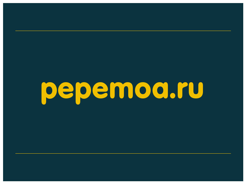 сделать скриншот pepemoa.ru