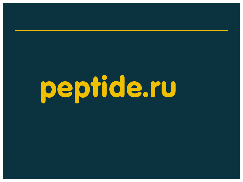 сделать скриншот peptide.ru