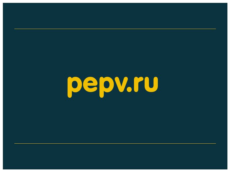 сделать скриншот pepv.ru