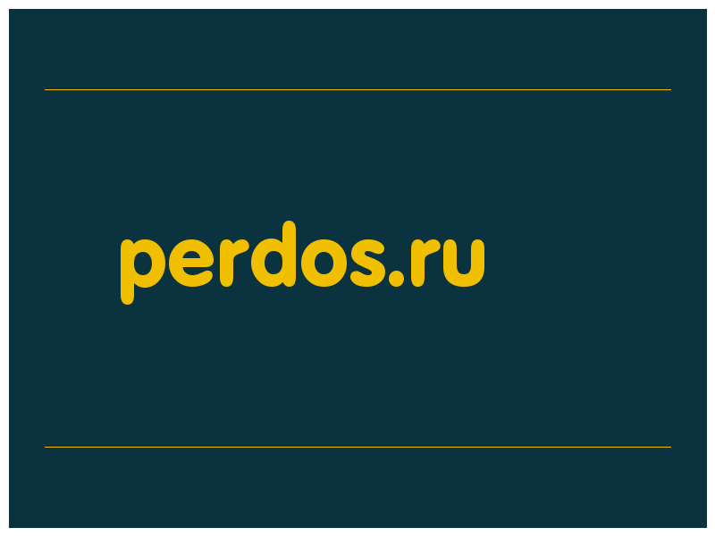 сделать скриншот perdos.ru