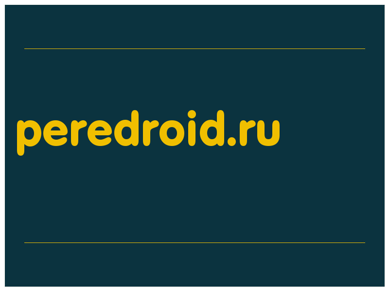 сделать скриншот peredroid.ru