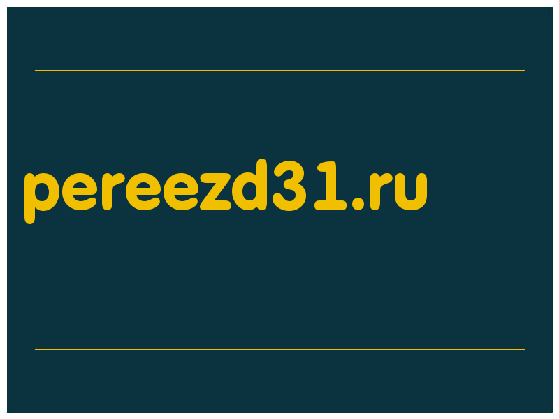 сделать скриншот pereezd31.ru