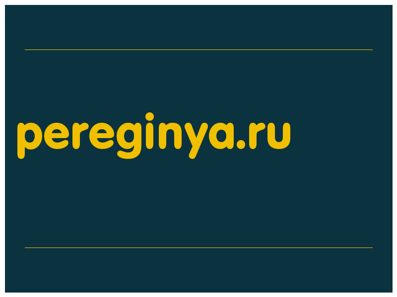 сделать скриншот pereginya.ru