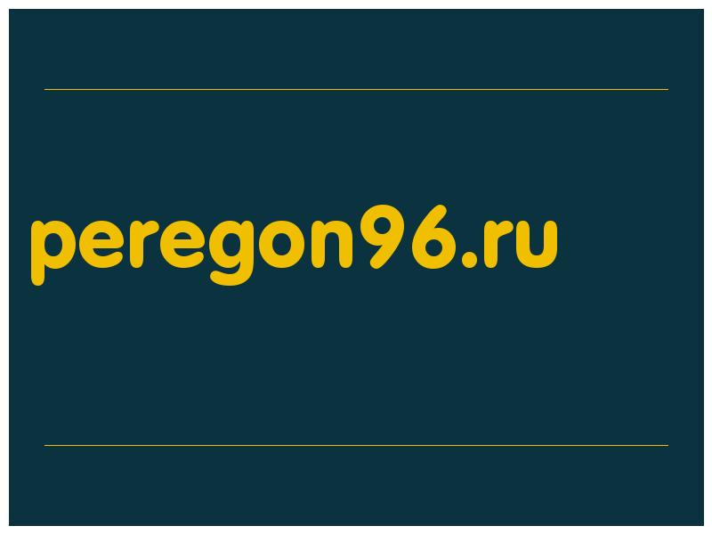 сделать скриншот peregon96.ru
