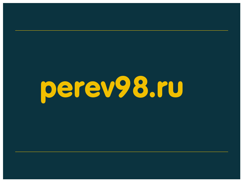 сделать скриншот perev98.ru