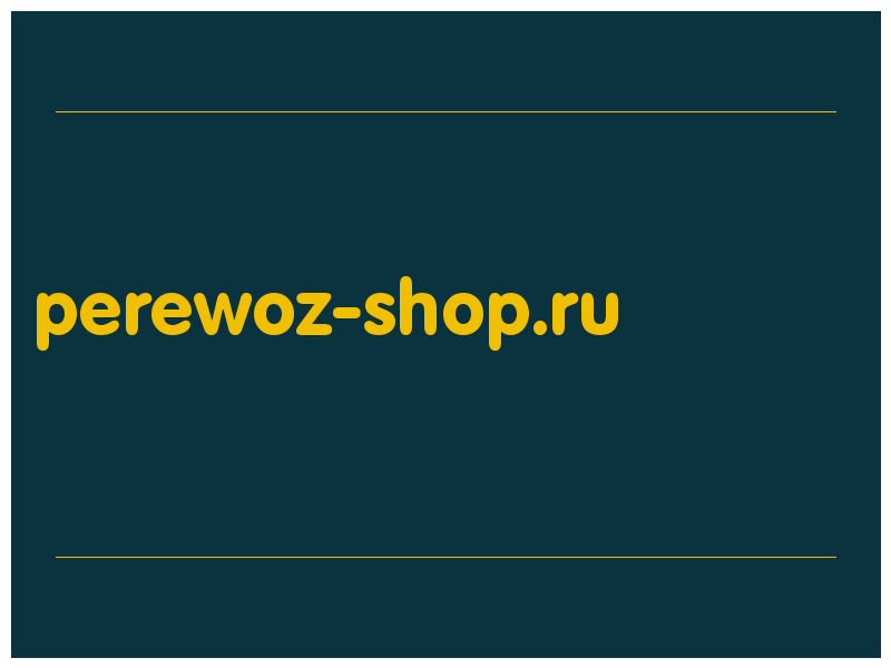 сделать скриншот perewoz-shop.ru
