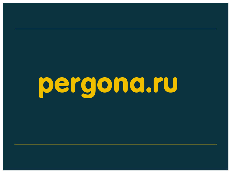 сделать скриншот pergona.ru