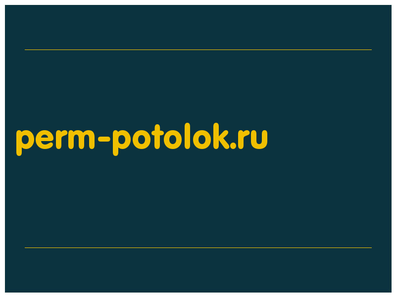 сделать скриншот perm-potolok.ru