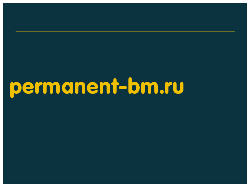 сделать скриншот permanent-bm.ru