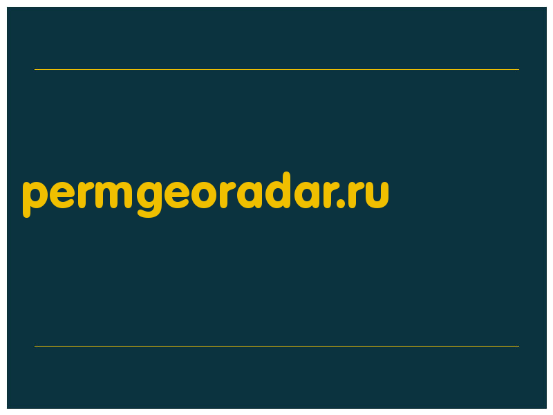 сделать скриншот permgeoradar.ru