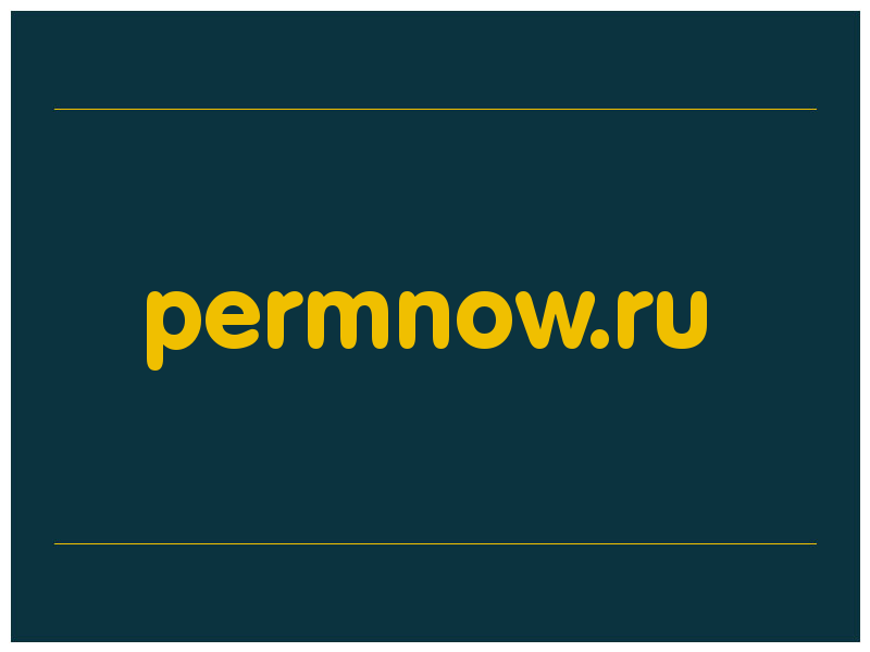 сделать скриншот permnow.ru