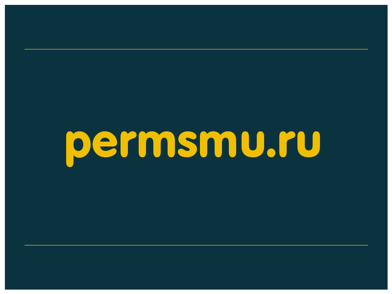 сделать скриншот permsmu.ru