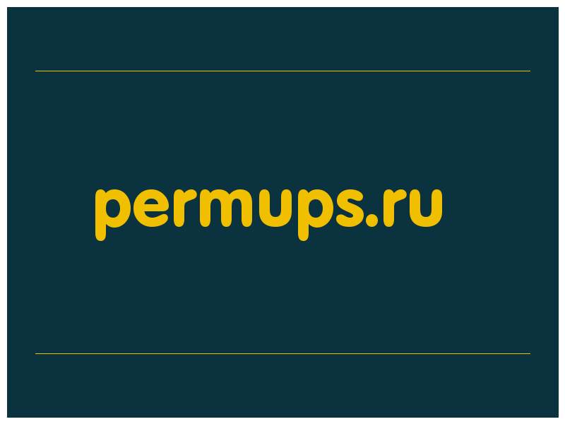 сделать скриншот permups.ru