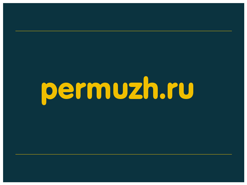 сделать скриншот permuzh.ru