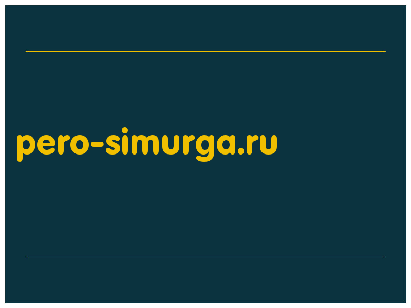 сделать скриншот pero-simurga.ru