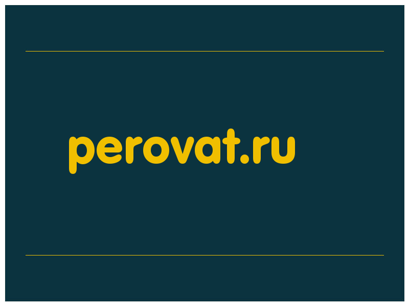 сделать скриншот perovat.ru
