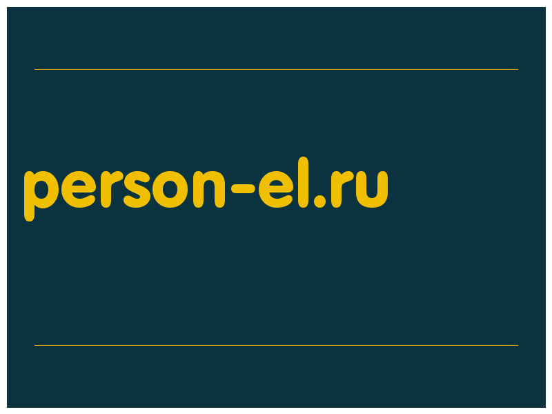 сделать скриншот person-el.ru