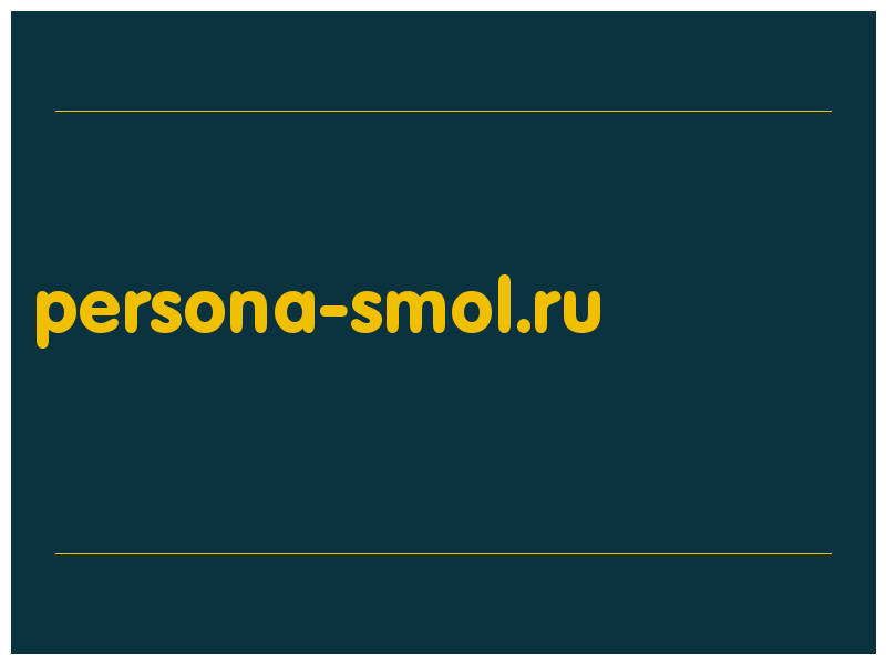 сделать скриншот persona-smol.ru