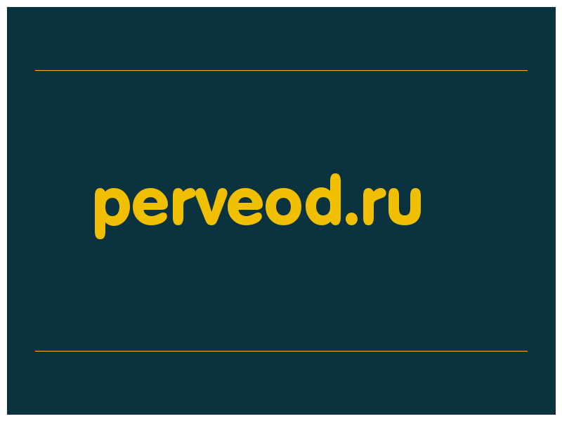 сделать скриншот perveod.ru