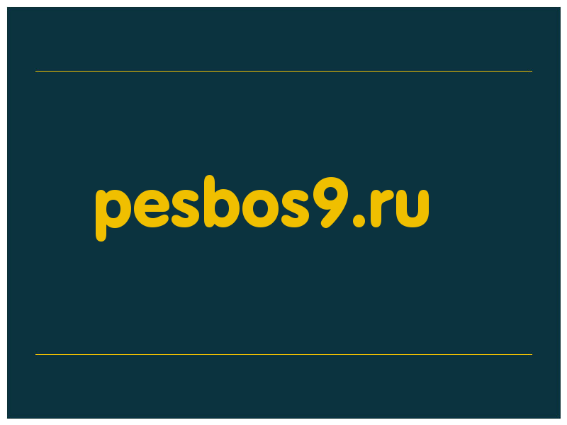 сделать скриншот pesbos9.ru
