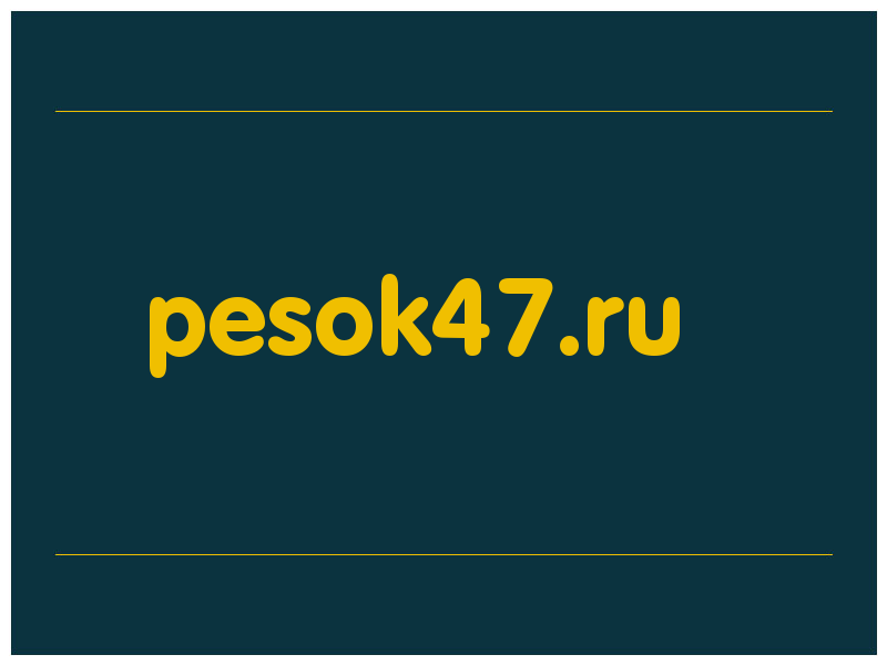 сделать скриншот pesok47.ru