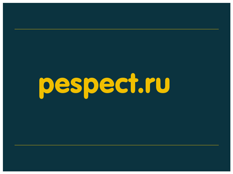 сделать скриншот pespect.ru