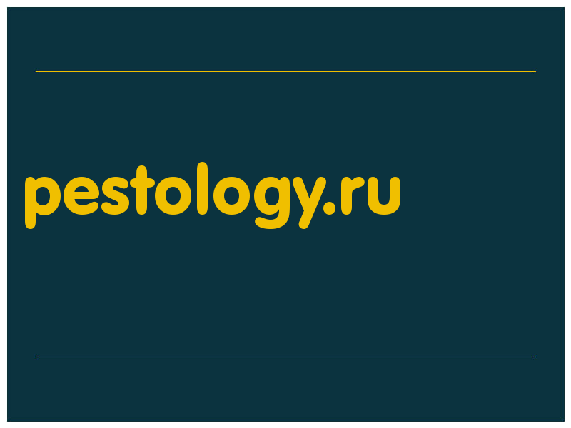 сделать скриншот pestology.ru