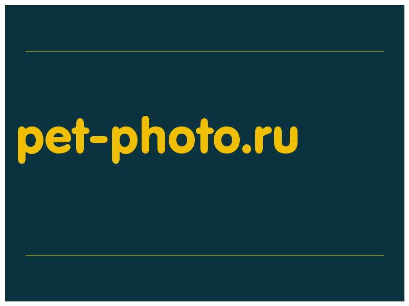 сделать скриншот pet-photo.ru