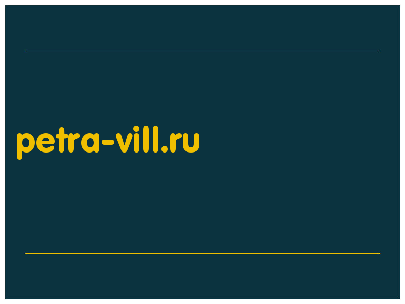 сделать скриншот petra-vill.ru