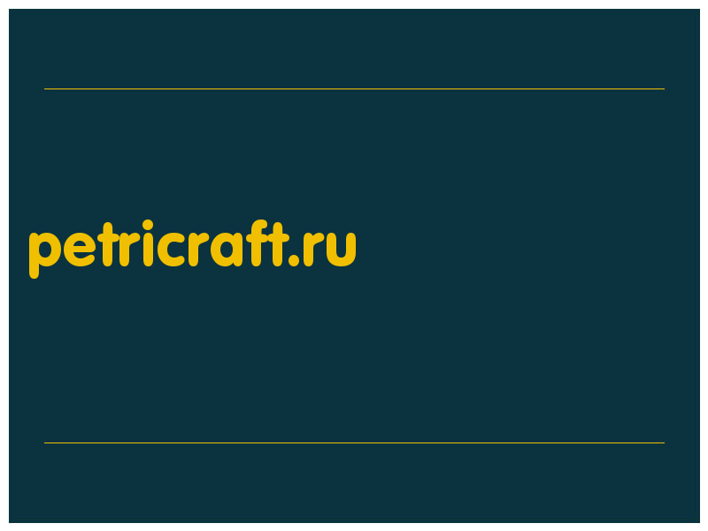 сделать скриншот petricraft.ru