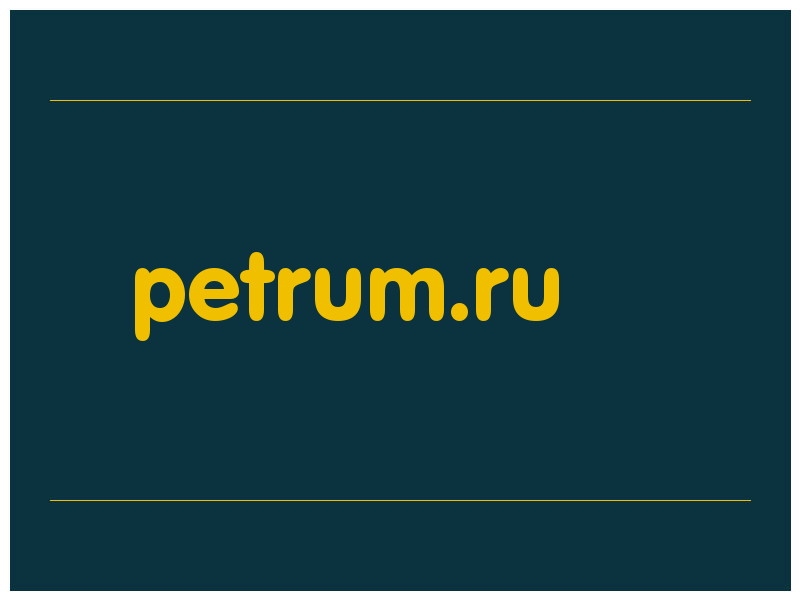 сделать скриншот petrum.ru