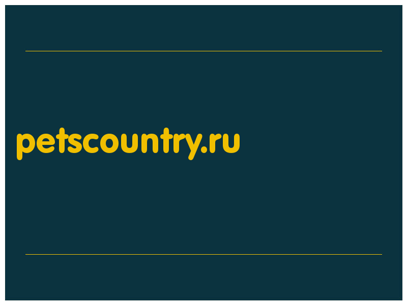 сделать скриншот petscountry.ru