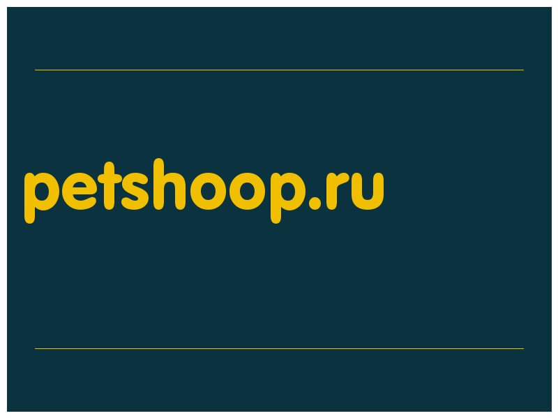 сделать скриншот petshoop.ru