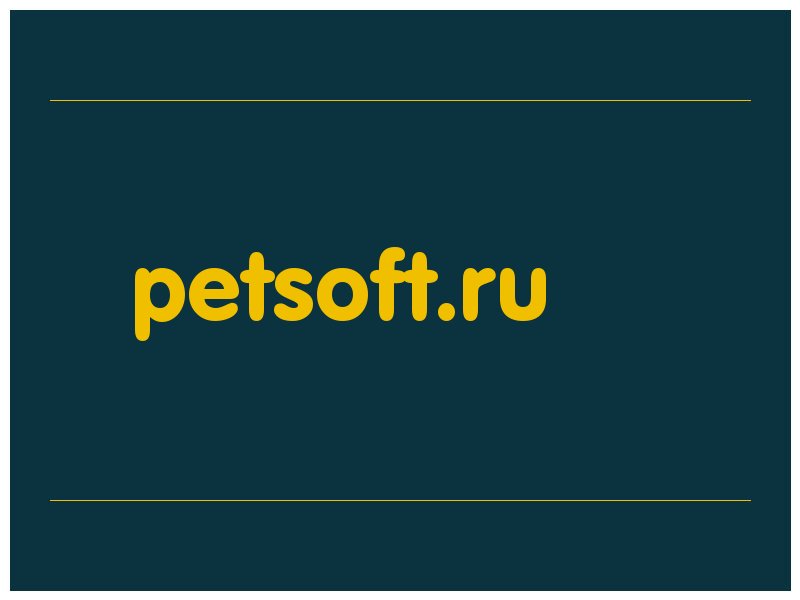 сделать скриншот petsoft.ru