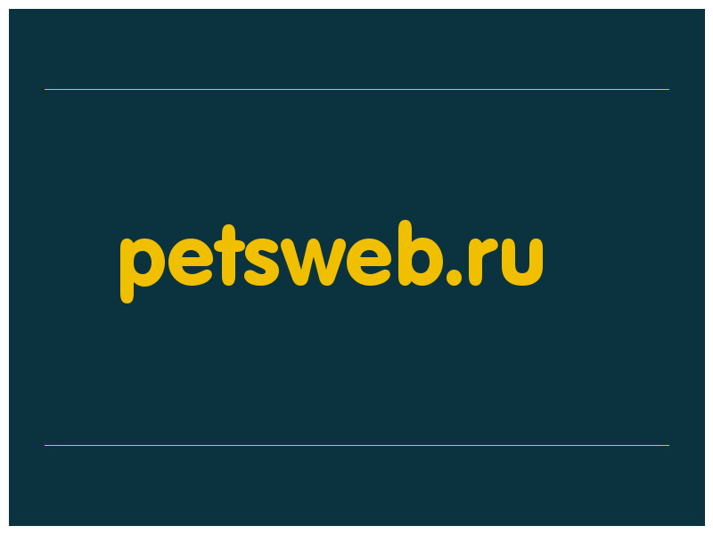 сделать скриншот petsweb.ru