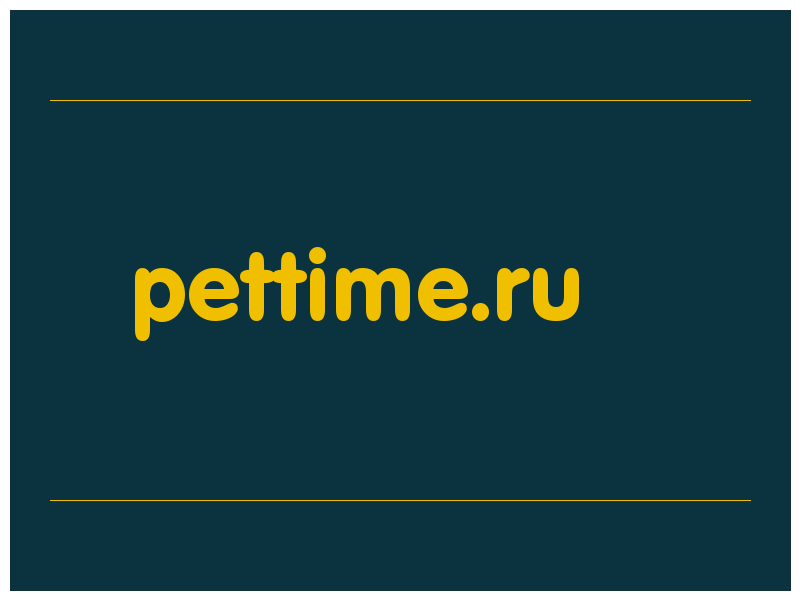 сделать скриншот pettime.ru