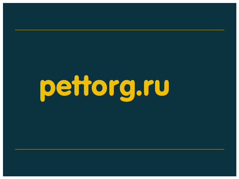 сделать скриншот pettorg.ru