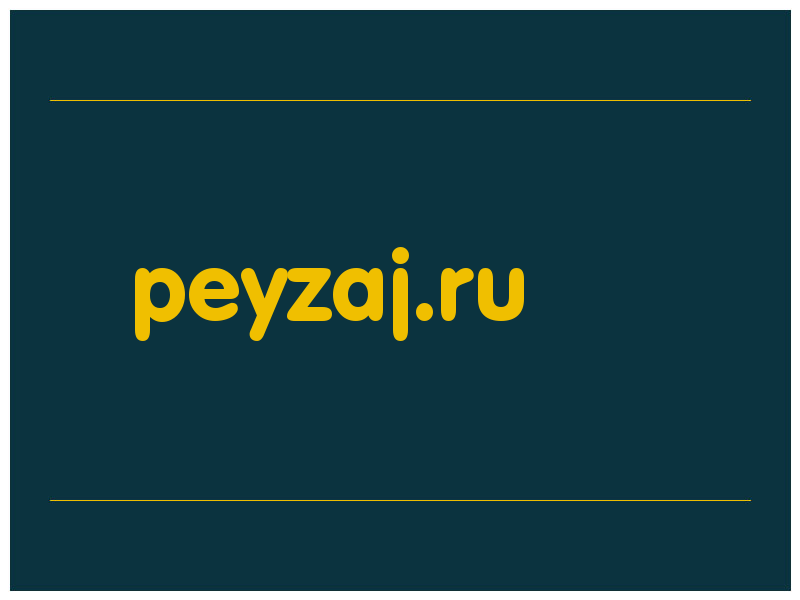 сделать скриншот peyzaj.ru