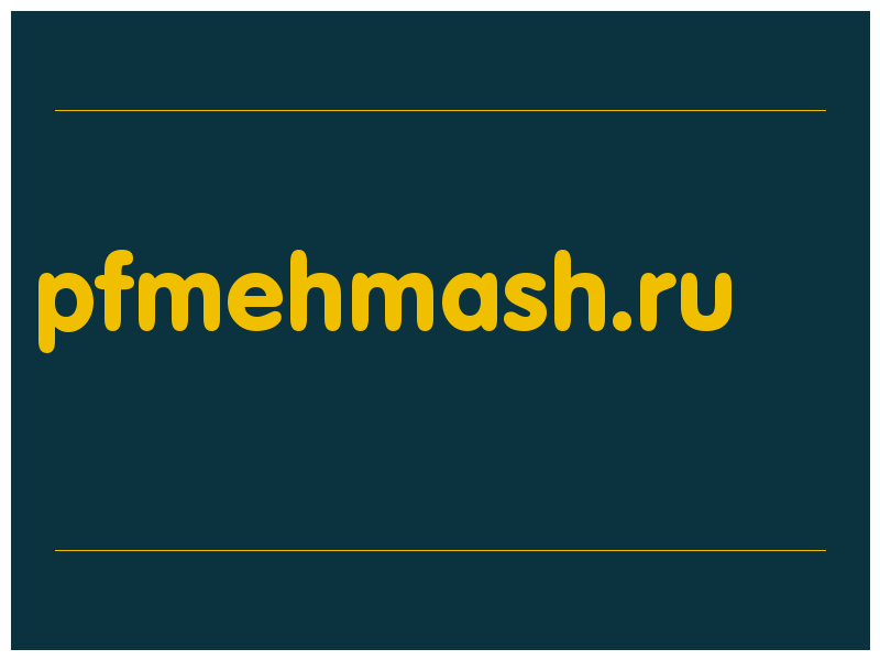 сделать скриншот pfmehmash.ru