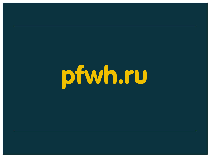 сделать скриншот pfwh.ru