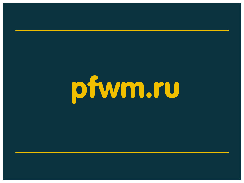 сделать скриншот pfwm.ru
