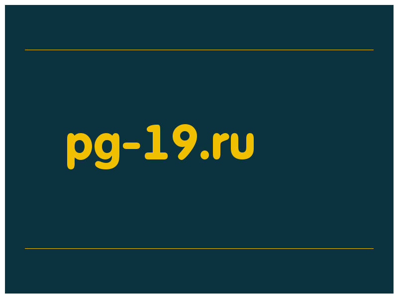 сделать скриншот pg-19.ru