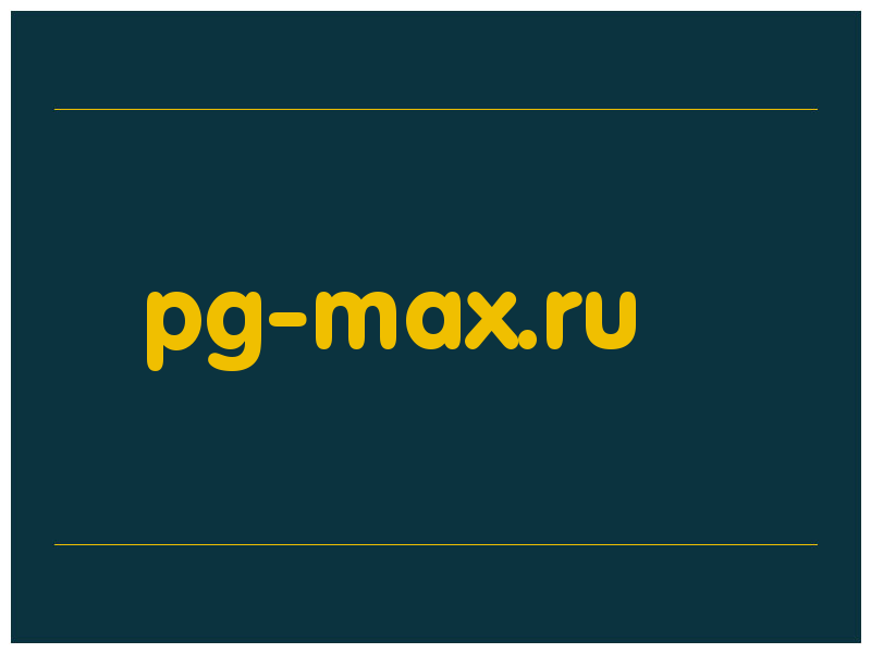 сделать скриншот pg-max.ru