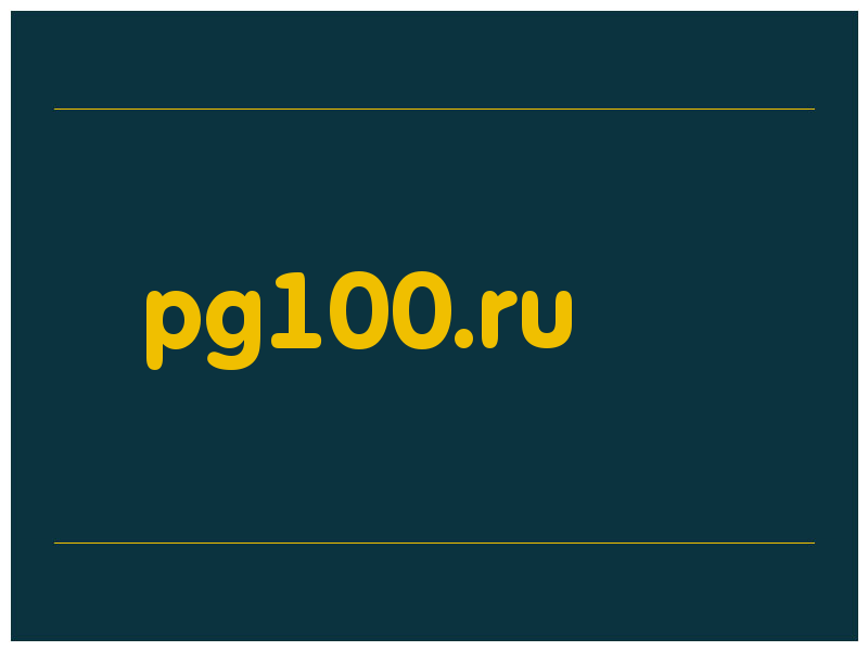 сделать скриншот pg100.ru